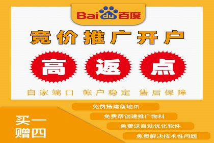 信息流开户返点揭秘：实战案例教你如何提高收益